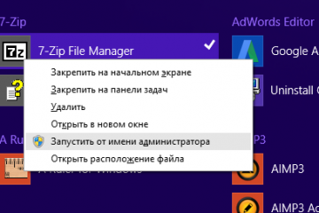 Какие программы нужны всем для работы на компьютере. Архиваторы